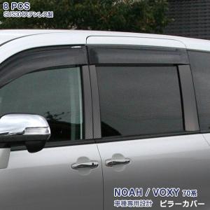 ブライツ BRIGHTZ ヴォクシー 70 75 超鏡面ステンレスメッキピラー