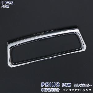 ☆ トヨタ 純正 新品 ZVW50 プリウス PHV GR SPORT 黒 Aピラー