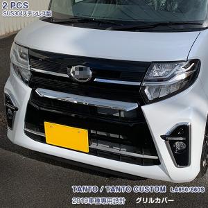 タントカスタムドレスアップの商品一覧 通販 Yahoo ショッピング