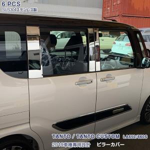 タントカスタム LA600S LA610S 超鏡面 ステンレス ブラック