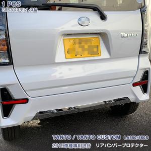 タント (ZT)リヤマッドガード(カスタム用)シャイニングホワイトパール