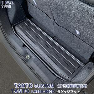 ダイハツ★タントカスタム★LA600S★リアマットガード★純正オプション★美品 タント マッドガード リヤ （カスタム） ダイハツ純正部品