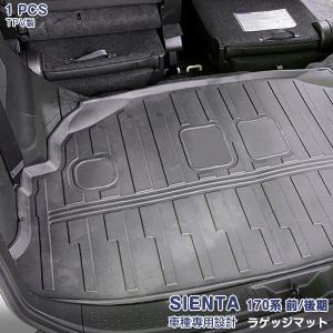 シエンタ マット 防水 自動車用ラゲッジマット の商品一覧 フロアマット 車用マット 内装用品 自動車 車 バイク 自転車 通販 Yahoo ショッピング