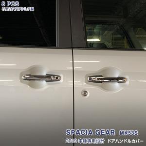 スペーシア ドアハンドルエスカッション 「スズキ純正用品」スペーシア