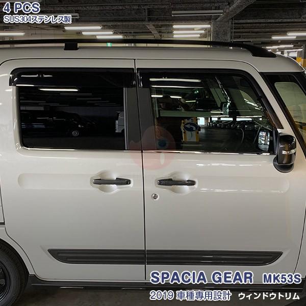 スズキ スペーシアギア MK53S ウィンドウトリム ウェザーストリップ モール ステンレス製 鏡面...