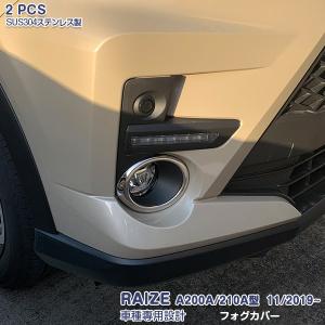 トヨタ ライズ A200A/A210A R1.11〜 後付け LED フォグランプASSY