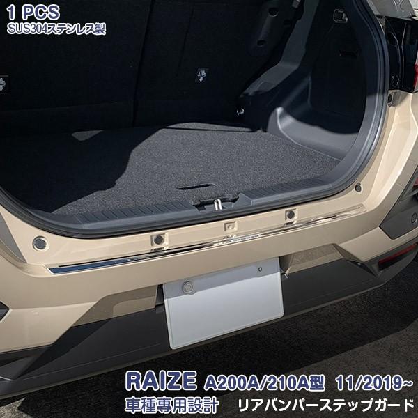 SALE トヨタ ライズ A200A/210A型 11/2019~ リアバンパーステップガードガーニ...