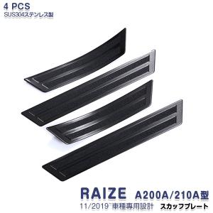 SALE トヨタ ライズ A200A/210A型 11/2019~ ウィンドウトリム サイド