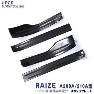 SALE トヨタ ライズ A200A/210A型 11/2019~ ウィンドウトリム サイド