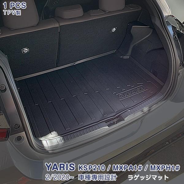 SALE ヤリス KSP210/MXPA1#/MXPH1# 2/2020~ ラゲッジマット フロアマ...