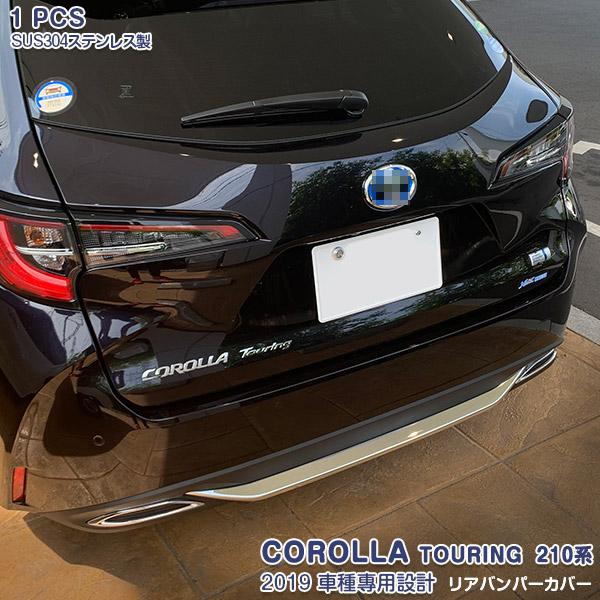 SALE トヨタ カローラツーリング 210系 2019 リアバンパープロテクター 傷付き防止 保護...