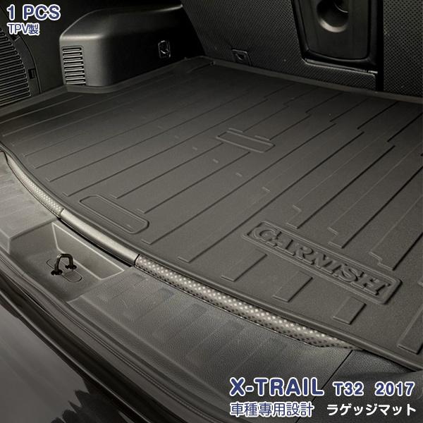 SALE 日産 エクストレイル T32 2017 ラゲッジマット/フロアマット TPV材質 滑り防止...