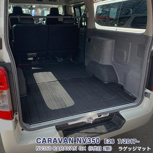 SALE 日産 キャラバン NV350 E26 2012年06月〜現行車 ラゲッジマット 3D TP...