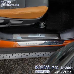P15 キックス AWIN サイドスポイラー : オートスタイル(AutoStyle 