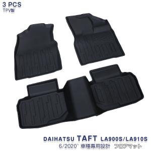 ダイハツ（DAIHATSU） タフト LA900S LA910S型 フロアマット 3D 4WD