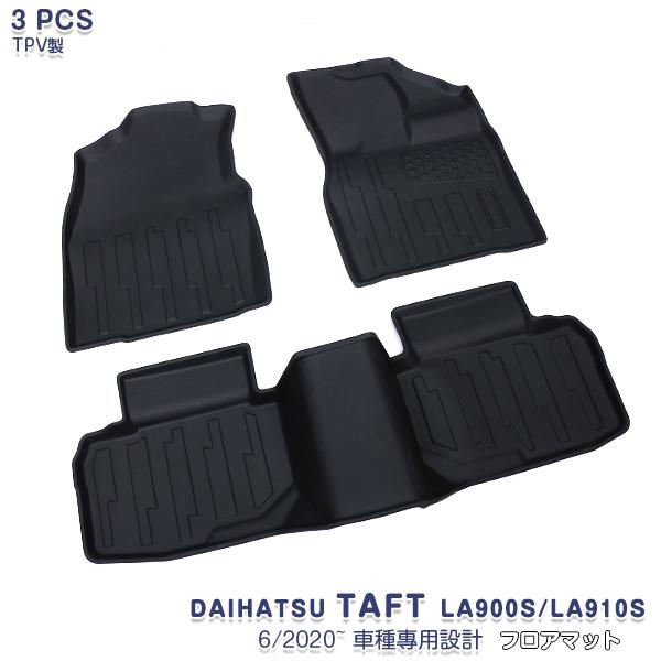 SALE ダイハツ タフト LA900S/LA910S 2020~ フロアマット ラバーマット カス...