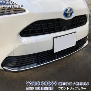 トヨタ（TOYOTA） (FT)GRフロントバンパーガーニッシュ(左右分