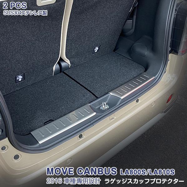 SALE ダイハツ ムーヴ キャンバス LA800S/LA810S 2016年 ラゲッジスカッフプロ...