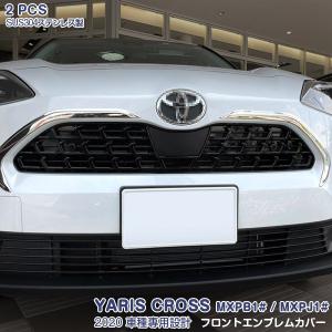 トヨタ ヤリスクロス MXPB10 MXPJ10 純正 フロント グリル 53101-52790