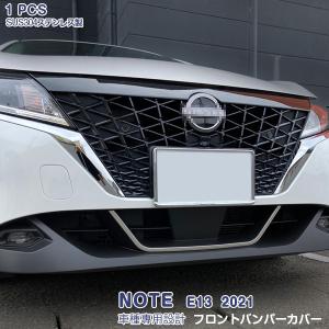 ノート/NOTE E13/SNE13 純正 フロント グリル/ラジエーターグリル