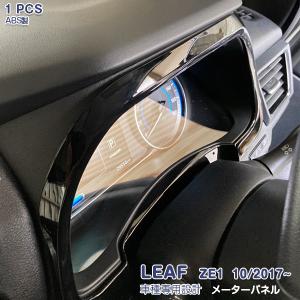 リーフ 充電ボートカバー 日産純正部品 パーツ オプション : スズキ