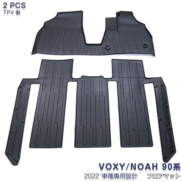 SALE トヨタ ヴォクシー /ノア 90系 2022年 ラゲッジマット ラバーマット 防水防汚 滑...