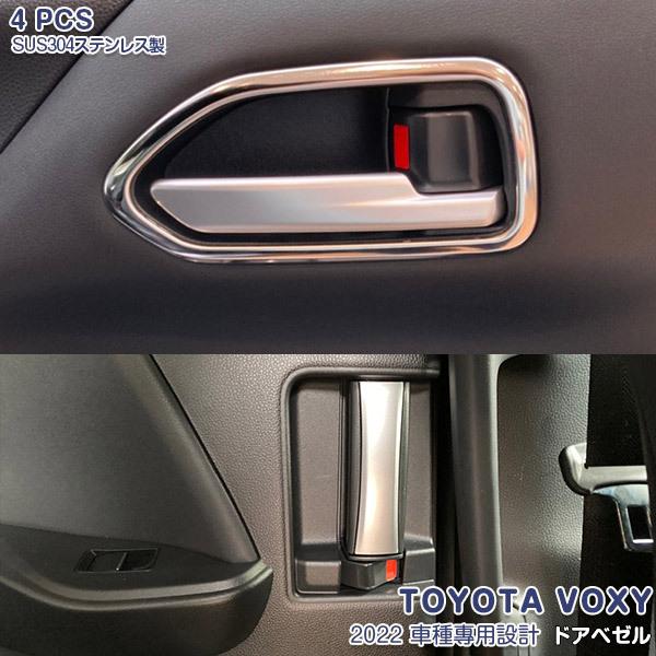 SALE トヨタ ヴォクシー ノア 90系 2022年 インナー ドアベゼル ドアハンドルカバー ス...