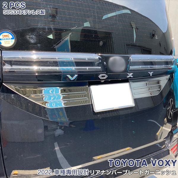 SALE トヨタ ヴォクシー ノア 90系 2022年 リアナンバープレートガーニッシュ メッキカバ...
