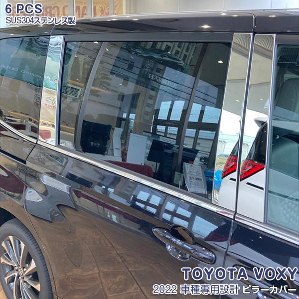 SALE トヨタ ヴォクシー ノア 90系 2022年 ピラーカバー ガーニッシュ ステンレス製 鏡...