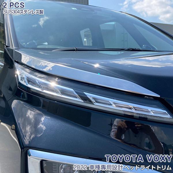 SALE トヨタ ヴォクシー 90系 2022年 ヘッドライトトリム カスタム パーツ ステンレス ...