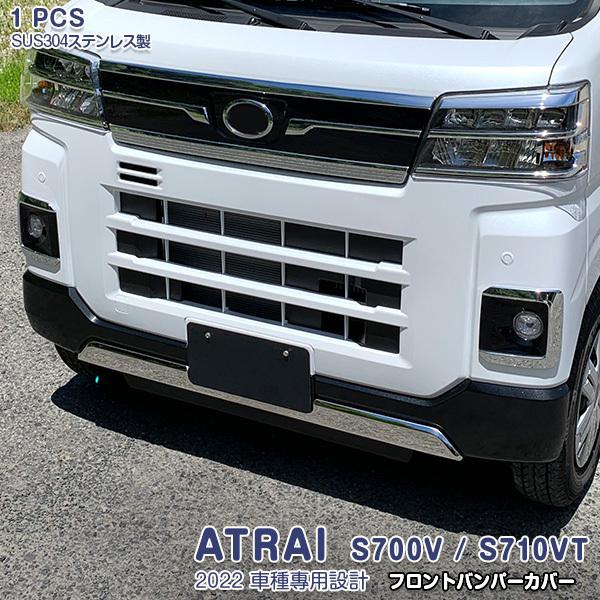 SALE ダイハツ アトレー S700V/S710V 2022年 フロントバンパーカバー グリル ガ...