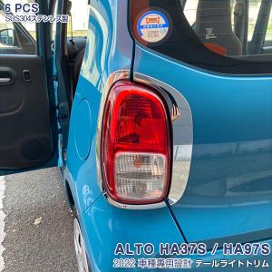 KUTOOK 新型アルト テールランプトリム アルトHA97S HA37S パーツ