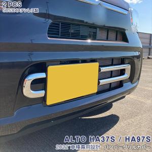 アルト DBA-HA25S フロントバンパーグリル 純正品番71771-64L00-799