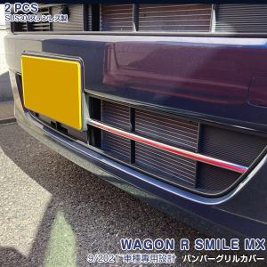 スズキ（SUZUKI） フロントグリル（クロームメッキ＋ミネラル