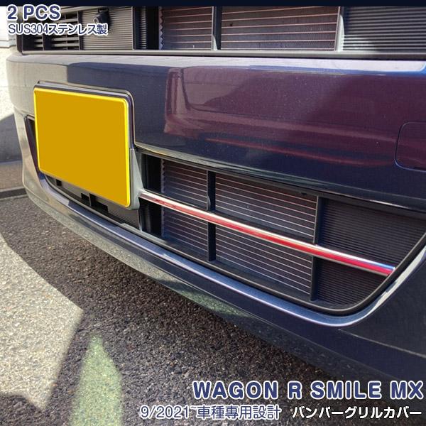 SALE スズキ ワゴンR スマイル MX91S MX81S 2021年9月〜 フロント バンパーグ...