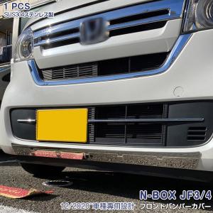 NBOX JOY フロントグリル ※N-BOX JOY用 ホンダ純正部品 JF5 JF6 パーツ