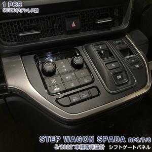 ステップ ワゴン ステップワゴン RP6,7,8系 純正： インテリアパネル