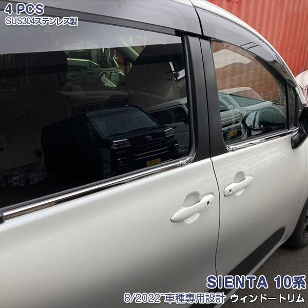 SALE トヨタ 新型 シエンタ 10系 2022年8月~ ウインドウトリム ステンレス製 鏡面 ド...