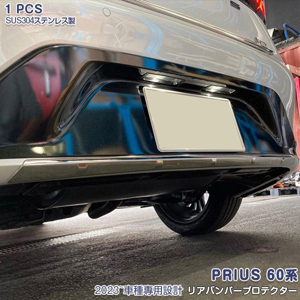 SALE トヨタ 新型 プリウス 60系 2023年1月〜  リアバンパープロテクター ガーニッシュ...
