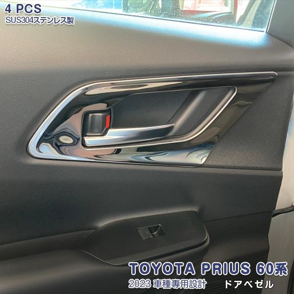 SALE トヨタ 新型 プリウス 60系 2023年1月〜 ドアベゼル ハンドル ガーニッシュ ステ...