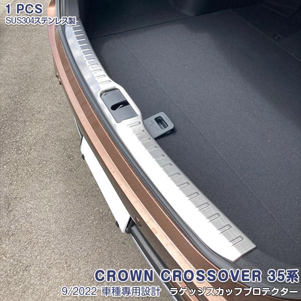 SALE トヨタ クラウン クロスオーバー 35系 2022年9月〜 ラゲッジスカッフプロテクター ...