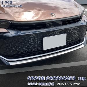 AZSH35 クラウンクロスオーバー　テール　送料込み クラウン クロスオーバー(TZSH35/AZSH35) 純正テールレンズ
