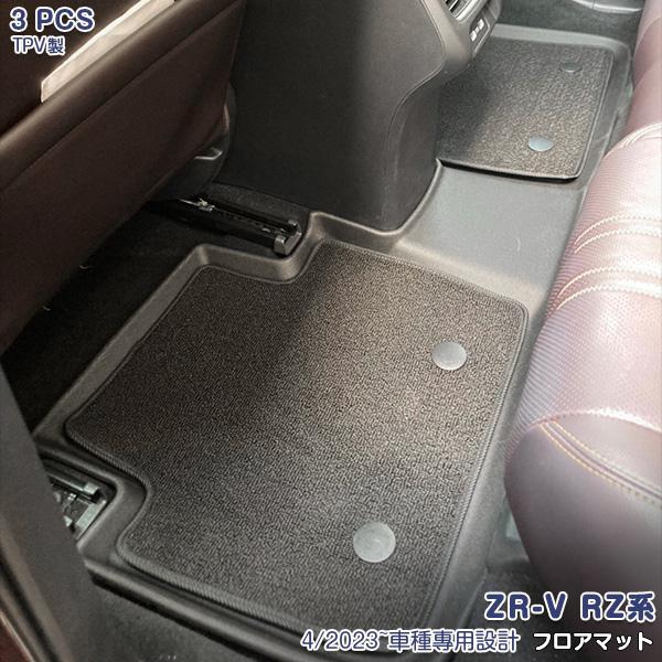 SALE ホンダ ZR-V RZ系 RZ3 RZ4 RZ5 RZ6 2023年4月〜 フロアマット ...