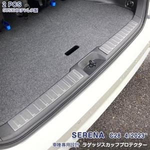 セレナ/ハイウェイスター e-POWER C28/GC28/GFC28 純正 リア バンパー