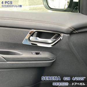 SALE トヨタ ランドクルーザー 300系 2021年8月〜 ドアベゼル インナー