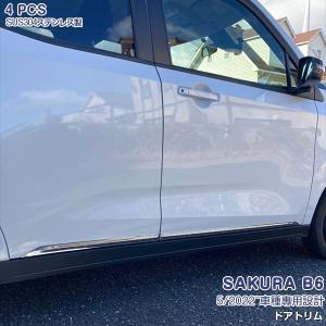 新型 サクラ B6AW【ドアバイザー】eKクロスEV 社外新品 日産（NISSAN） 新型 サクラ SAKURA B6AW ドアバイザー サイドバイザー
