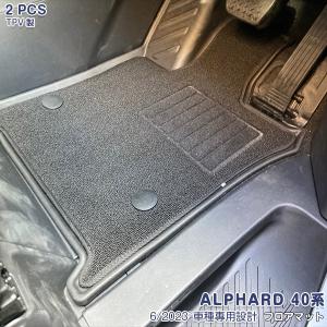 アルファード フロアマット ロイヤルタイプ本体 トヨタ純正部品 パーツ