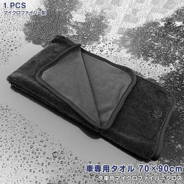 マイクロファイバー クロス 洗車タオル  超吸水 一発拭き取り 厚手 大判 柔らかい コーティング施...