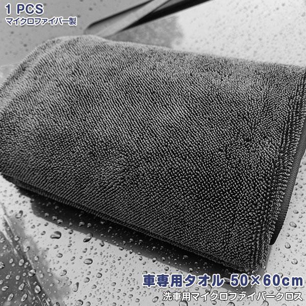 マイクロファイバー クロス 洗車タオル  超吸水 一発拭き取り 厚手 大判 柔らかい コーティング施...