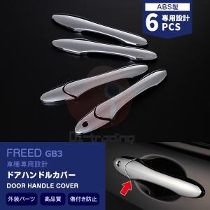 フリードスパイクGB3.4 GP3　超鏡面バックドアステンレスガーニッシュモール フリードスパイクハイブリッド GP3 超鏡面 ステンレス メッキ リア